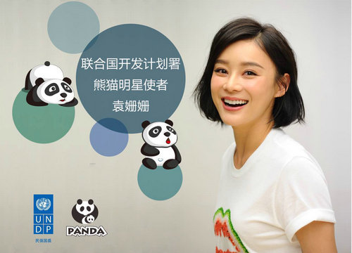 [视频]袁姗姗获封联合国熊猫使者 与熊猫亲昵