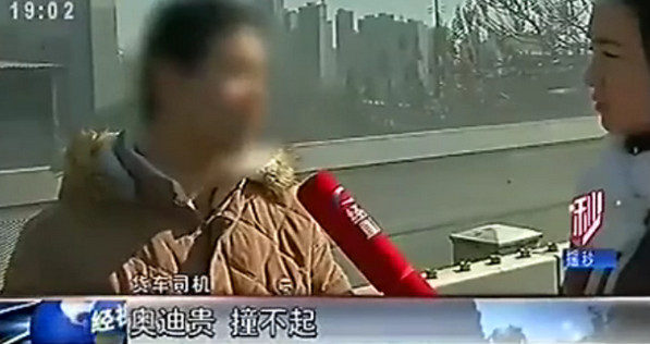 [视频]司机撞奥迪瞬间打方向改撞雪铁龙：太贵撞不起 