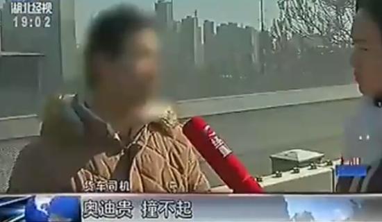 [视频]车祸瞬间改主意 奥迪车贵撞不起