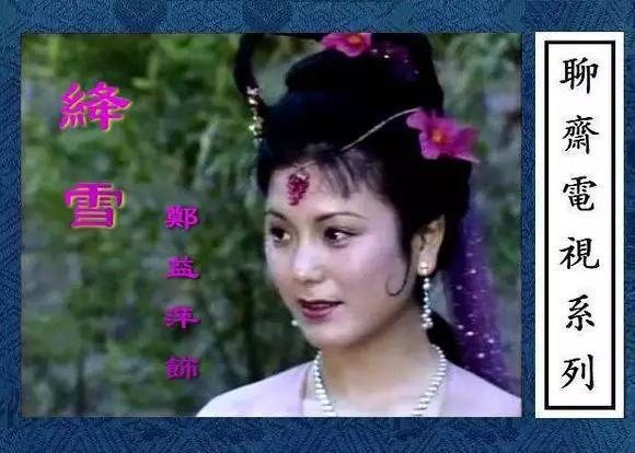 [视频]86版《西游记》里的最美女妖精们都去哪了？