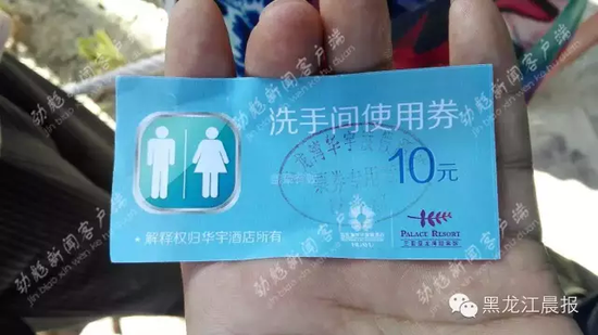 [视频]游客三亚上厕所收费10元 相关部门：用水成本高