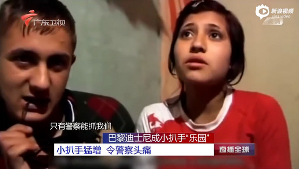 [视频]女童月偷10万欧元 巴黎迪士尼成窃贼“乐园”