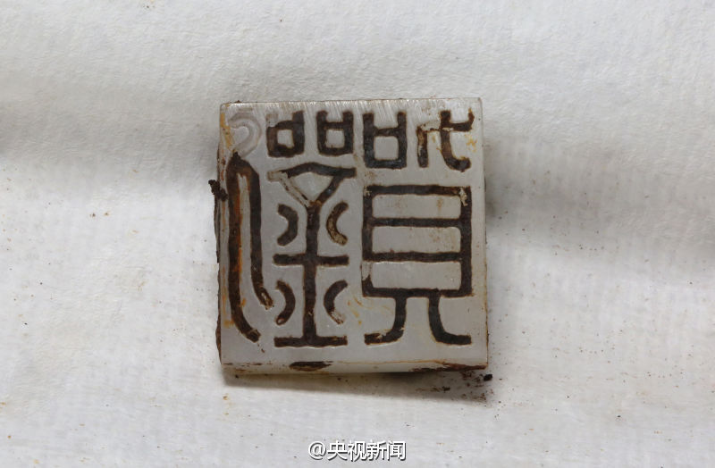 [视频]南昌西汉海昏侯墓主人身份确定 为汉废帝刘贺