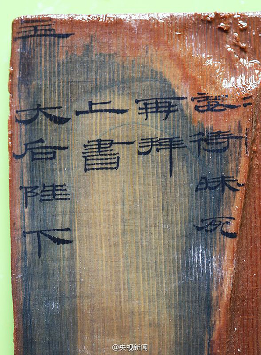 [视频]南昌西汉海昏侯墓主人身份确定 为汉废帝刘贺