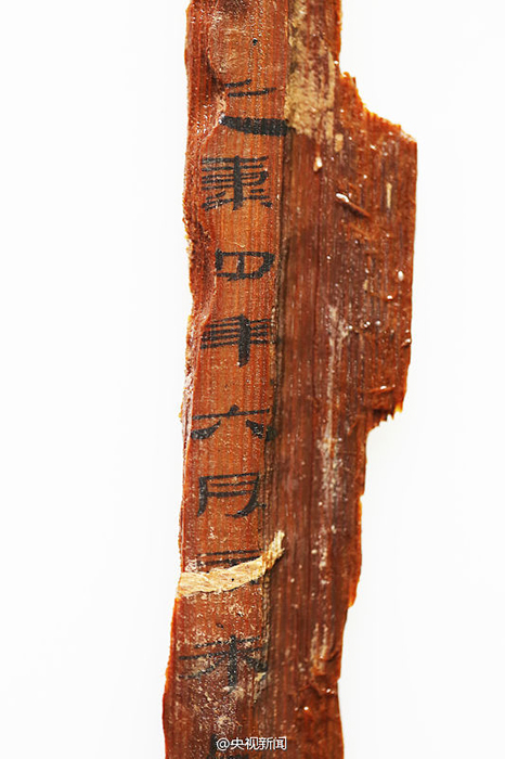 [视频]南昌西汉海昏侯墓主人身份确定 为汉废帝刘贺