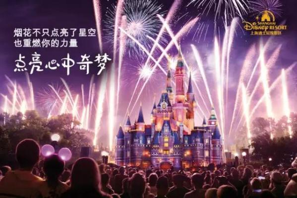 [视频]上海迪士尼宣传片《奇梦邀请》新鲜出炉 满足你的所有期待！