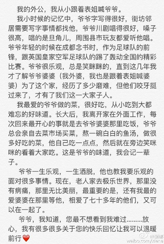 [视频]谢娜发文哀悼爷爷去世 张杰：我会一直陪着你