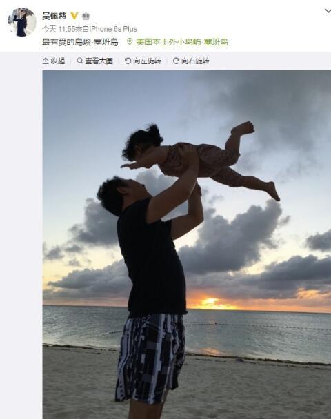 不在乎名分？吴佩慈高调晒幸福 未婚夫举起爱女