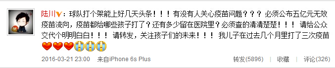 [视频]贾乃亮关注疫苗问题 爆粗口骂卖假药者