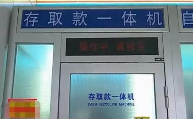 [视频]这还能当钱存回去吗？女子ATM机里竟取出3张白纸