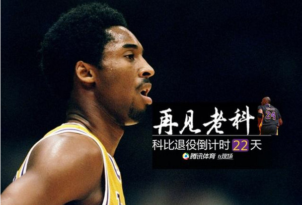 [视频]1米83真男人一夜改变科比 飞侠努力奋斗竟因他