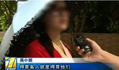 [视频]陪酒女拒陪睡被打断左臂 称是“公主”不是“小姐”