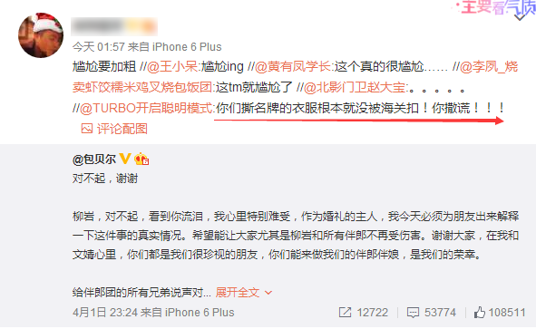 [视频]包贝尔被质疑撒谎：撕名牌的衣服没被扣在海关