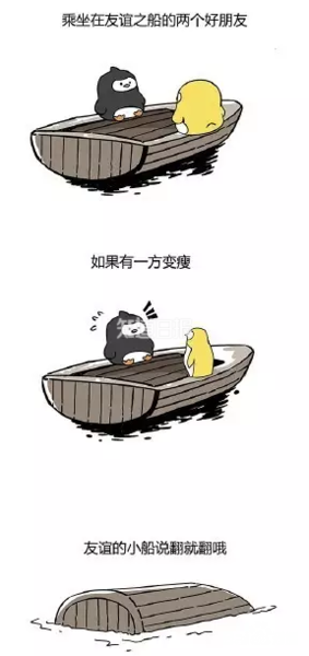 [视频]友谊的小船说翻就翻 刷爆朋友圈的是个什么梗？