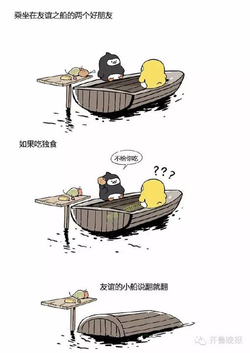 [视频]友谊的小船说翻就翻 刷爆朋友圈的是个什么梗？