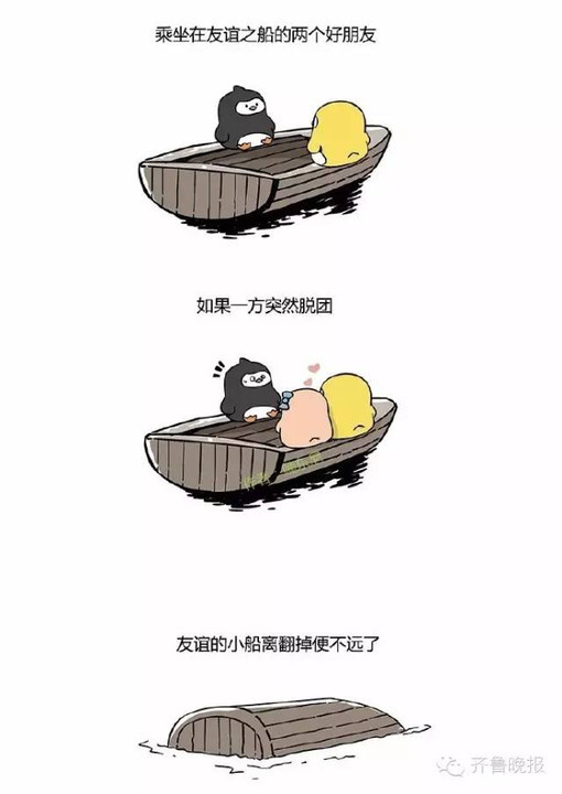 [视频]友谊的小船说翻就翻 刷爆朋友圈的是个什么梗？