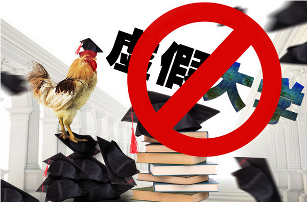 [视频]回应网传“野鸡大学”：北京公布75所合格民办高校名单