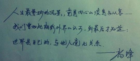 [视频]杨绛百岁感言网络疯传：从内容到字体都是假的