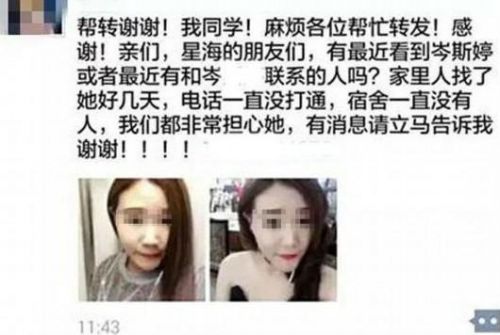 [视频]广州女大学生失联7天剧情反转 因涉违法被刑拘
