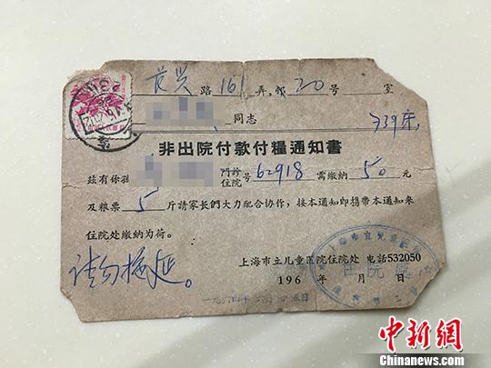 [视频]上海：整理母亲遗物发现50年前催款单 兄弟俩补交住院费