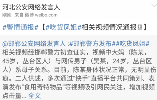 [视频]吃“烟头”吃“灯泡” 如此直播要不得