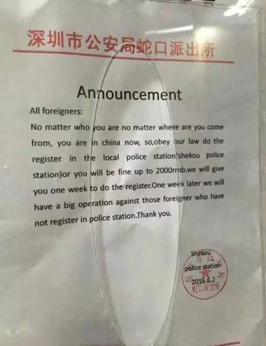 [视频]派出所发英文公告 多数网友点赞