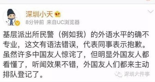 [视频]派出所发英文公告 多数网友点赞