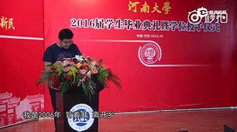 [视频]大学老师毕业致辞走红：男同学丈母娘都会游泳