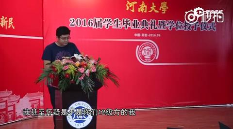 [视频]大学老师毕业致辞走红：男同学丈母娘都会游泳