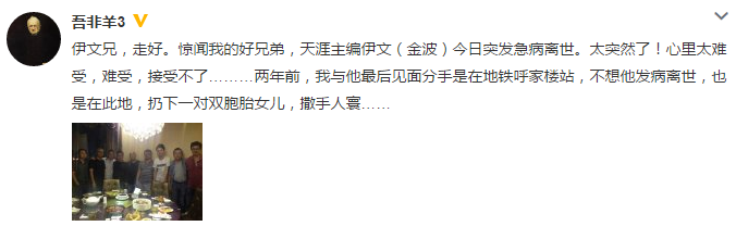 [视频]叹息！英年早逝：34岁天涯社区副主编金波 地铁站内倒地离世