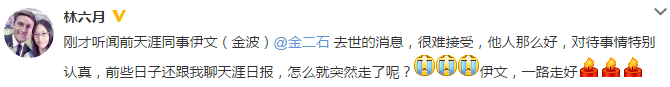 [视频]叹息！英年早逝：34岁天涯社区副主编金波 地铁站内倒地离世