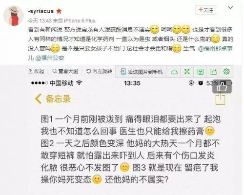 [视频]多名穿短裙姑娘被泼不明液体 灼烧刺痛