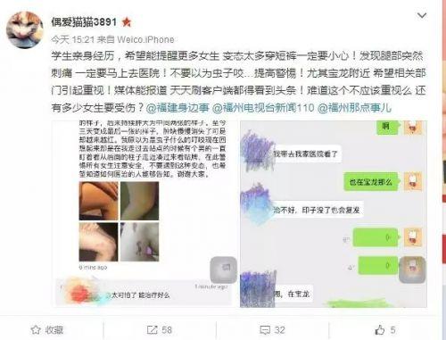 [视频]多名穿短裙姑娘被泼不明液体 灼烧刺痛