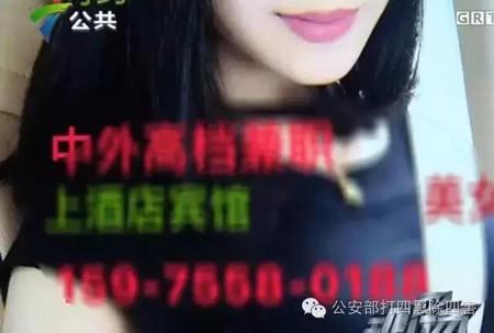 视频[女子朋友圈晒自拍照 被用作色情海报任意发布