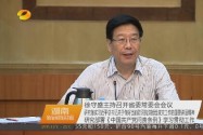 徐守盛主持召开省委常委会会议