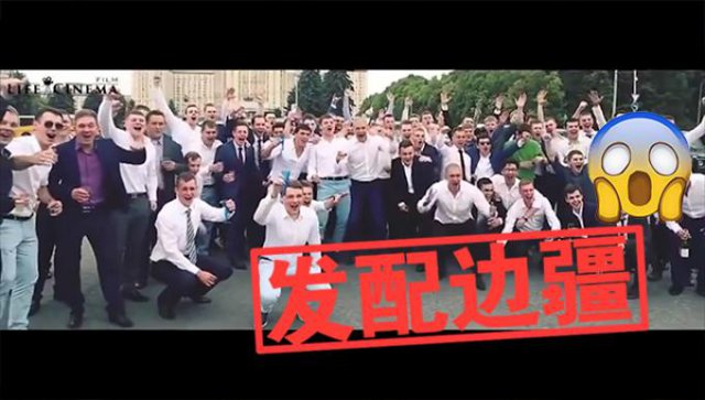 [视频]惊动总统！俄50名“最笨特工”被发配边疆