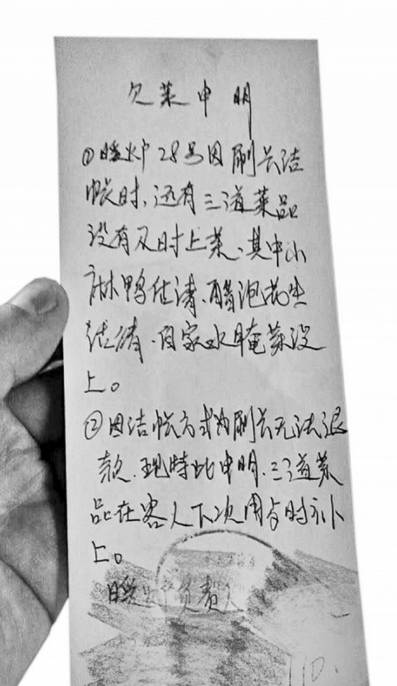 [视频]昆明：餐馆菜没上齐 不退钱打“欠菜白条”