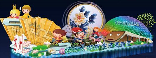 [视频]上海旅游节即将开幕 特色花车揭开面纱