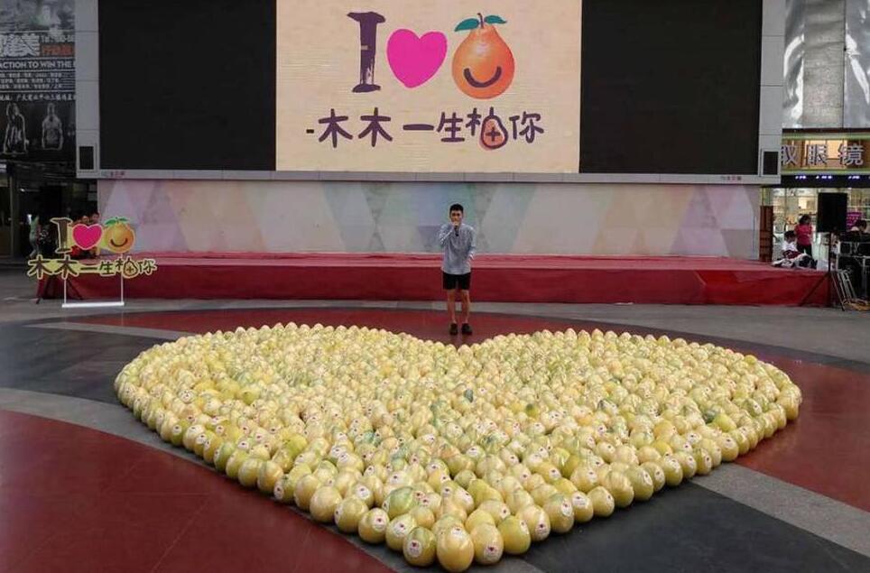 [视频]广州男生摆999个柚子表白被拒 柚子被哄抢