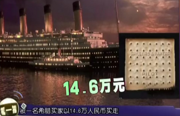 [视频]这些奇葩的拍品：价值125万的电话号码 一个西瓜值辆车