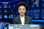 [视频]砥砺奋进走好今天的长征路——习近平总书记在纪念红军长征胜利80周年大会上的重要讲话引起强烈反响