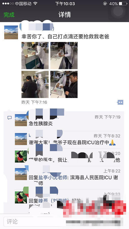 [视频]“最美男医生”边打点滴边为病人看病 网友:心疼