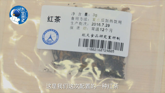 [视频]中国人首次太空泡茶 航天员也能“挑食”