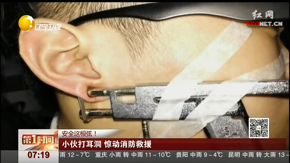 [视频]小伙打耳洞 惊动消防救援