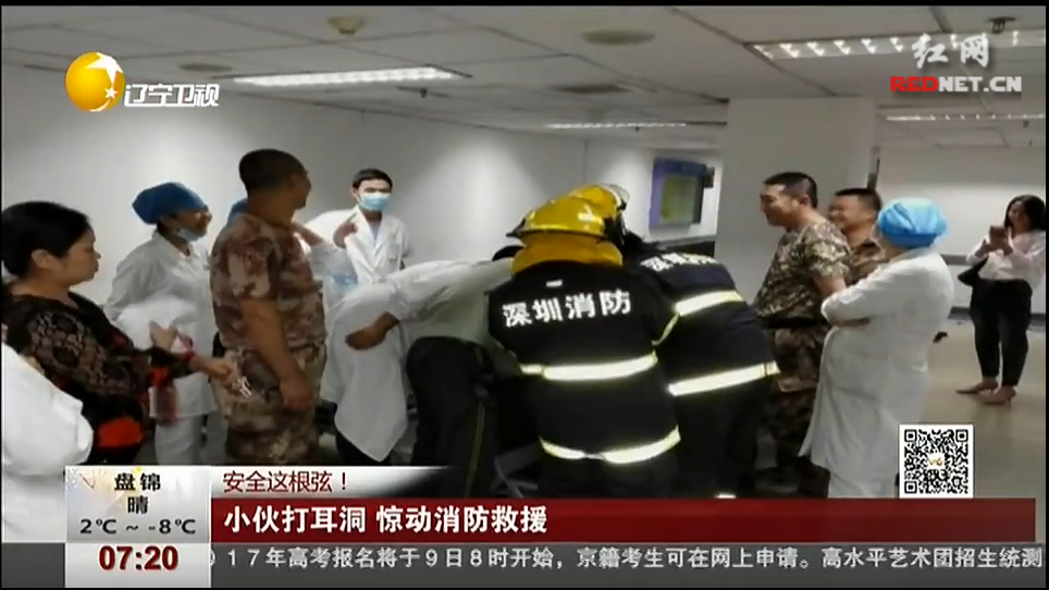 [视频]小伙打耳洞 惊动消防救援