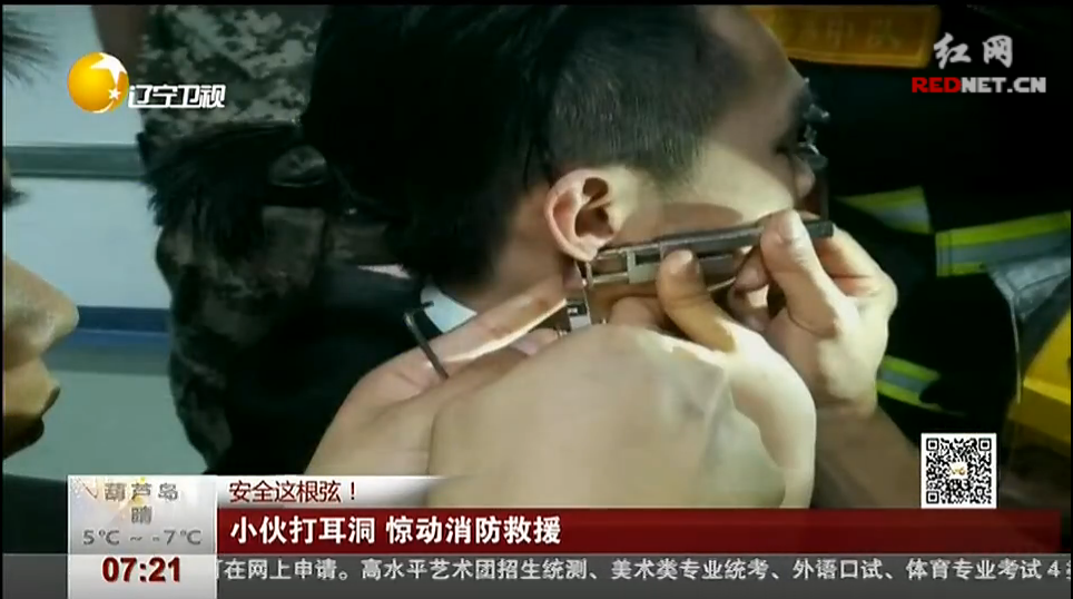 [视频]小伙打耳洞 惊动消防救援