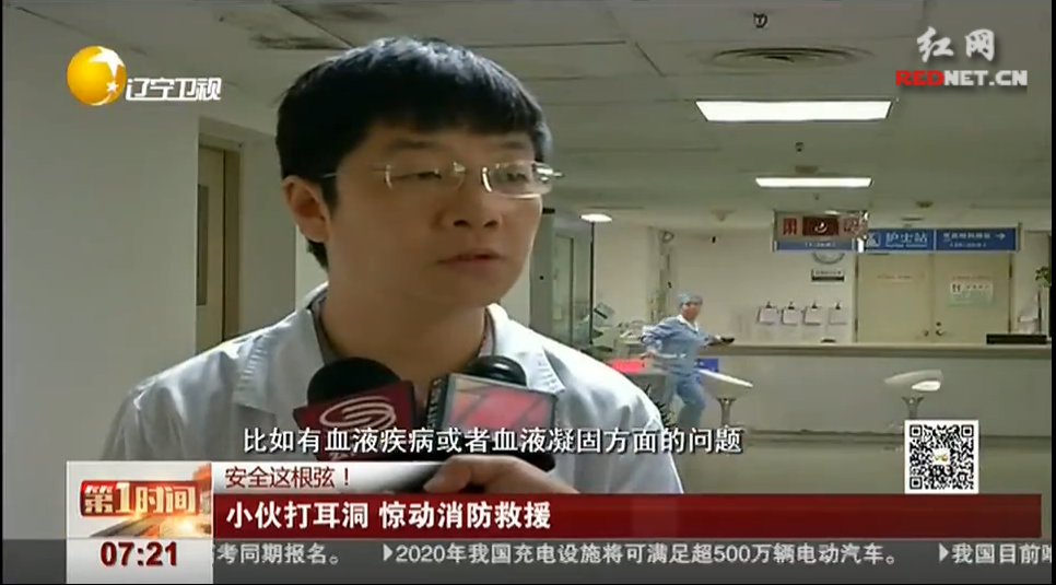 [视频]小伙打耳洞 惊动消防救援