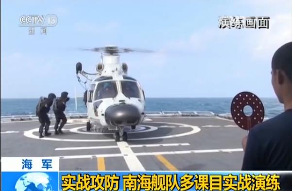 南海舰队在南海攻防演练 重点进行打击敌水面舰艇等