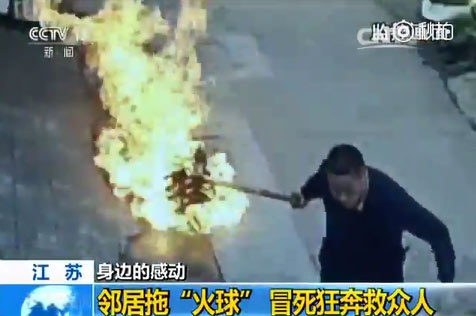 [视频]惊险！煤气罐着火 好邻居拖着“火球”狂奔救人