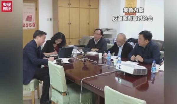 [视频]美一在华公司对抗调查 发改委40多人被困6小时